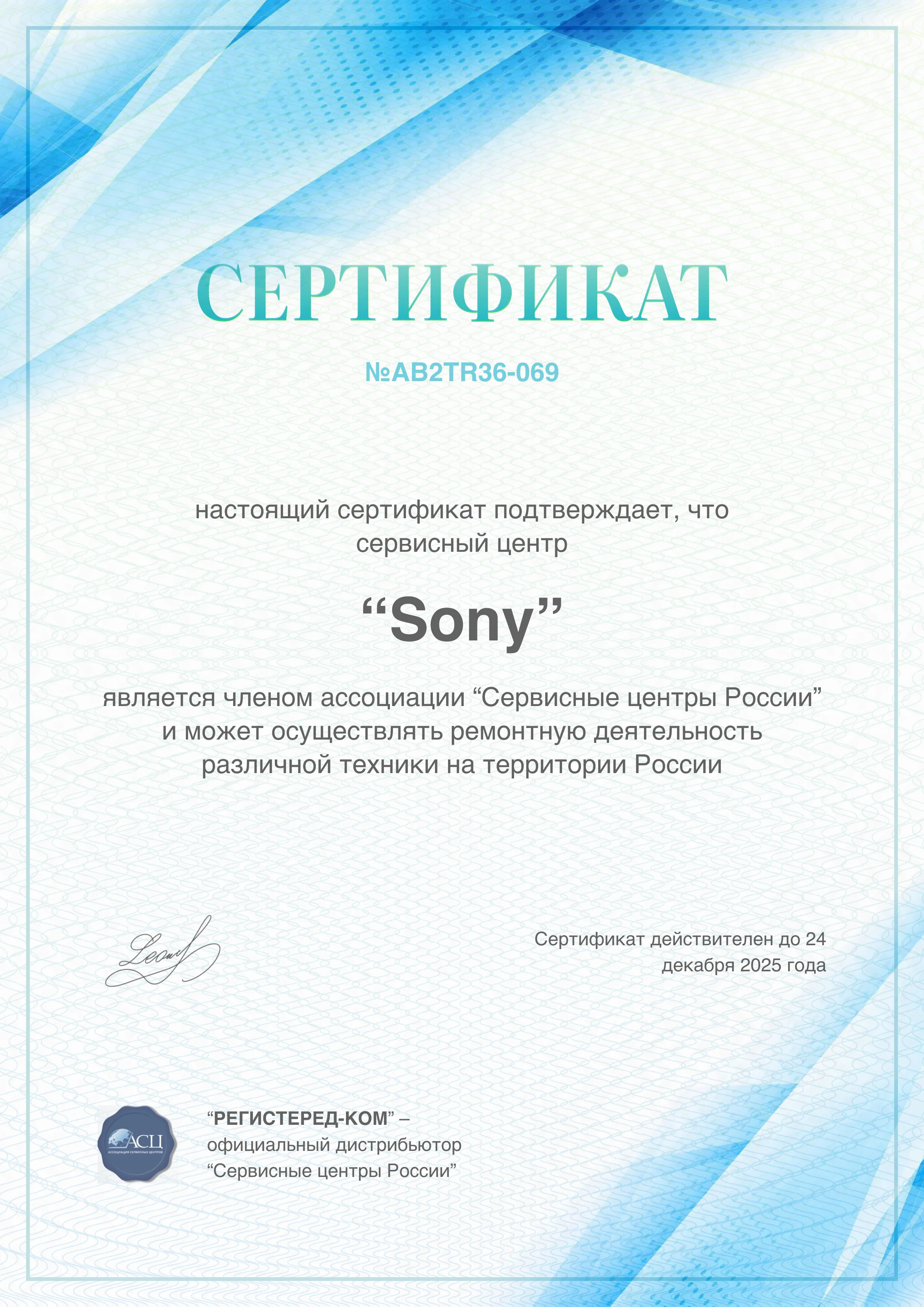Sony
